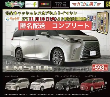 LEXUS LM500h 컴플리트 세트