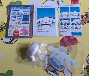산리오 시나모롤 굿즈 세트