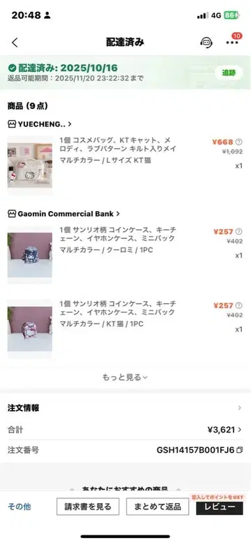 볼 파츠 지갑 체인 헴프