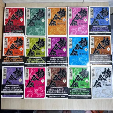 양령전 전 15권 세트 북방겸삼