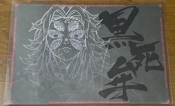 귀멸의 칼날 다이닝 런치 매트 코쿠시보