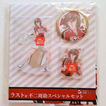 [ 테니스의 왕자님 ] 복권/라스트상/후지