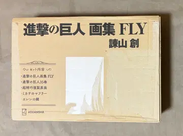 진격의 거인 화집 fly