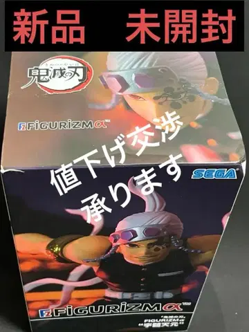 우즈이 텐겐 피규어 새상품