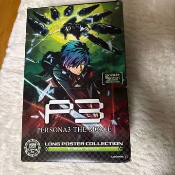 페르소나 3 포스터 전 8편