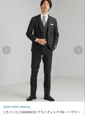 유나이티드 애로우즈 그린 레이블 남성용 슬랙스