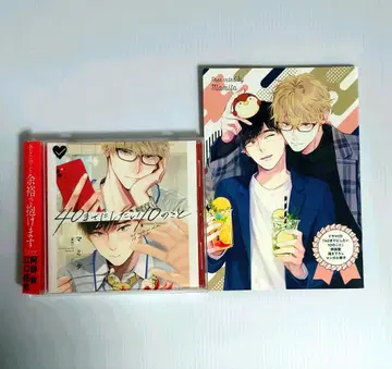 40이 되기 전에 하고 싶은 10가지 마미타 드라마 CD 특장판 소책자