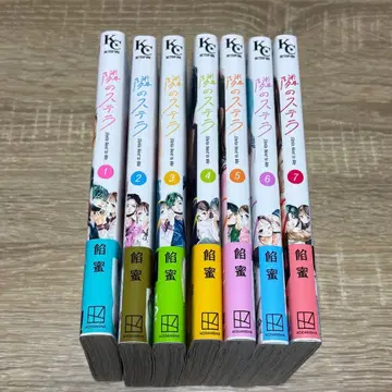 옆집 스텔라 1~7권