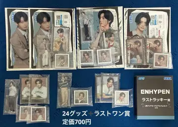 ENHYPEN 제일복권 라스트 럭키상 경품 25개