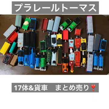 프라레일 토마스