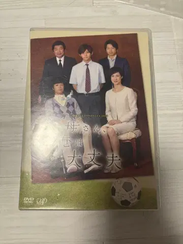 엄마, 나 괜찮아 DVD