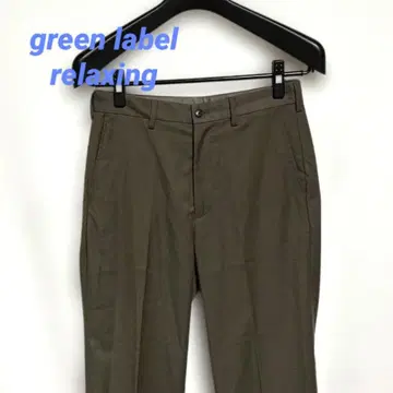 그린 라벨 릴랙싱 슬랙스