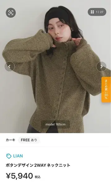 LIAN 버튼 디자인 2WAY 넥 니트 카키색 FREE