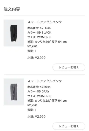 스마트 앵클 팬츠 블랙 그레이