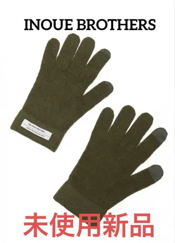 이노우에브라더스 울 장갑