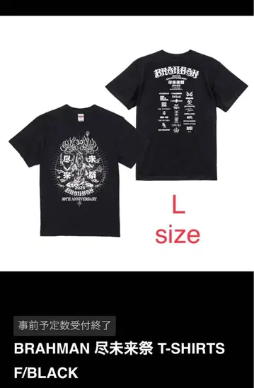 BRAHMAN 진미래제 2025 티셔츠 L