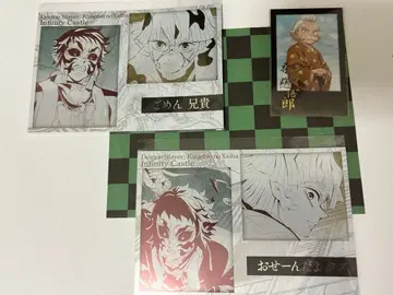 귀멸의 칼날 무한성 dining