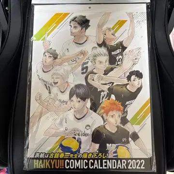 하이큐 코믹 달력 2022