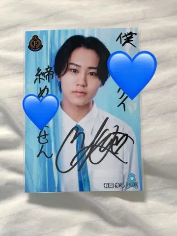 EBiDAN OSAKA 아리오카 아야토 코메사