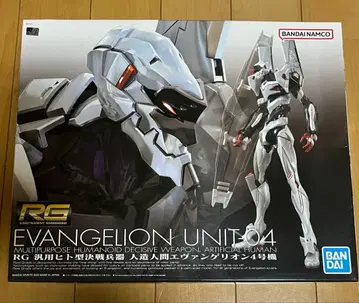 RG 범용 인간형 결전 병기 인조인간 에반게리온 4호기