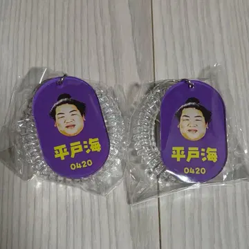 [ 새상품 ] 스모 가챠 락커 키 모양 키링 히라토우미 품절 2개 세트