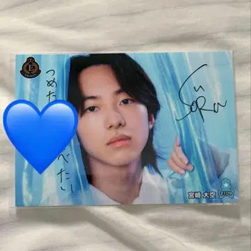 EBiDAN OSAKA 미야자키 다이쿠 코메사