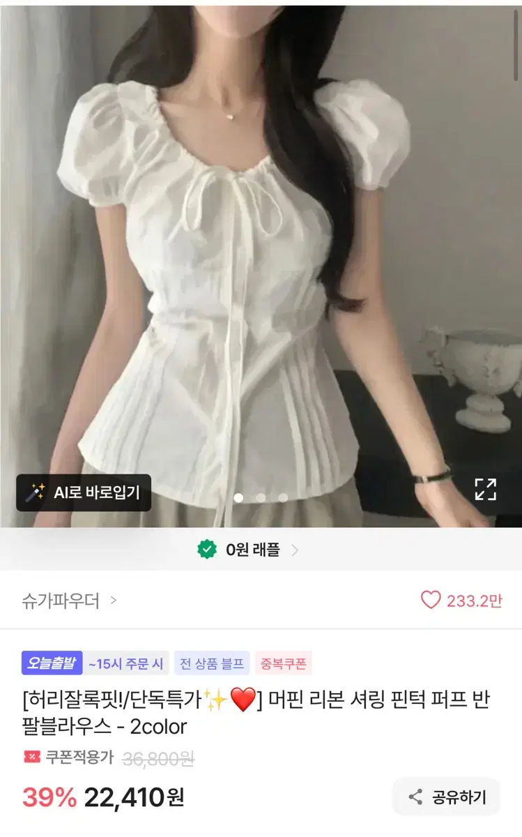 Avely Pintuck Shirring Short-Sleeve Blouse