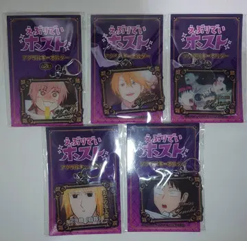 에브리데이 호스트 아크릴 키링 전 5종 세트