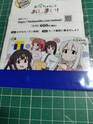 [ 남은 1장 ] 오빠는 끝내줘요! T포인트 카드