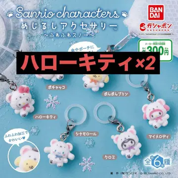 산리오 메지루시 액세서리 헬로키티