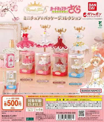 카드캡터 사쿠라 미니어처 & 패키지 컬렉션 전 4종 세트