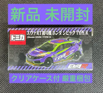 토미카 에바 RT 초호기 혼다 시빅 TYPE R 사 새상품 미개봉