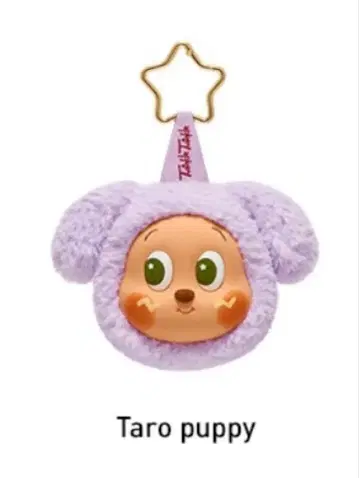 twinkle twinkle 이어폰 케이스 친쿠루 친쿠루 보라색