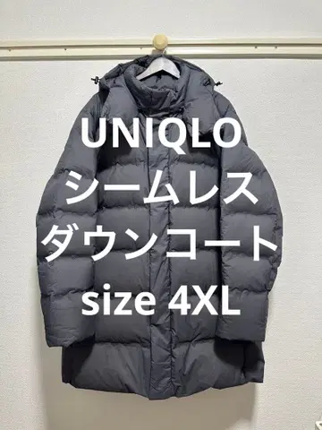 새상품급 유니클로 심리스 다운 코트 그레이 4XL 빅 사이즈