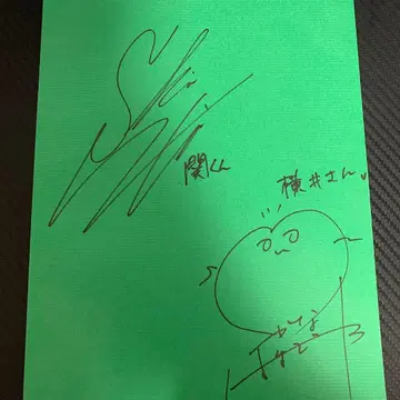 애니메이션 옆자리 괴물군 친필 사인 대본