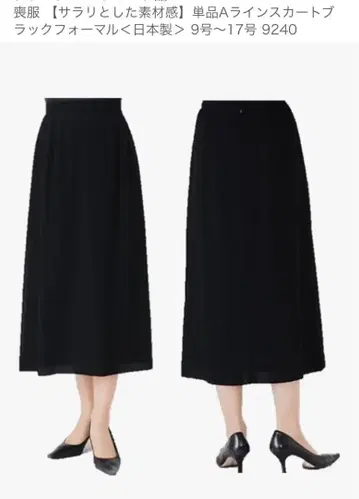 새상품 MARGARET ROMAN 상복 스커트만