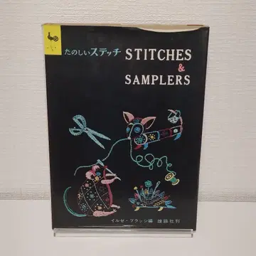 즐거운 스티치 수탉사 발행 일제 브라시