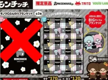 몽치치 흑백 포근 담요 흑백 담요