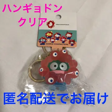 [ 익명 배송 ] 산리오 미야쿠미야쿠 클리어 한교동 키링 미개봉 새상품