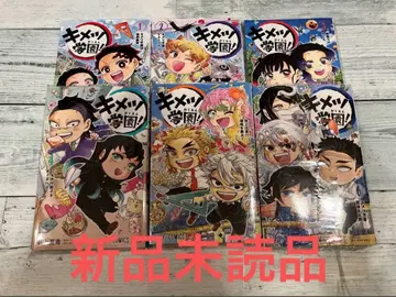 귀멸학원 6권 세트 새상품 미개봉