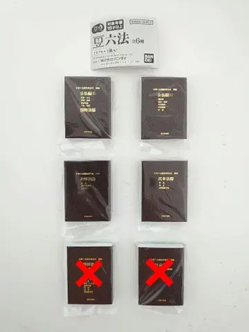 가챠 콩가샤본 콩롯포 4종 세트