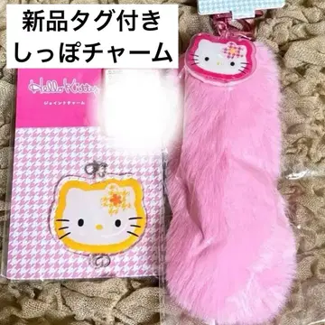 새상품 카오하나 헬로키티 꼬리 참 조인트 참 세트