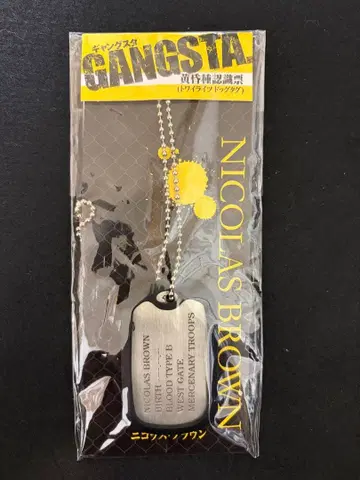 GANGSTA. 니콜라스 브라운 도그 택 황혼종 인식표