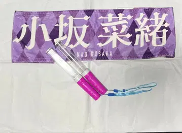 히나타자카46 코사카 나오 응원봉 타월