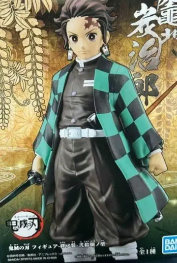 귀멸의 칼날  카마도 탄지로 보통 컬러