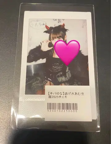 큐루링 해봐 치바 유나 신기루 아뮤 2025 생일 폴라로이드