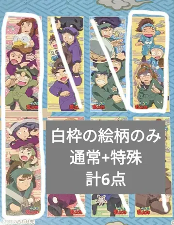 닌타마 란타로 스틱 포스터 이사쿠 쵸지 키하치로 타키야샤마루 미키에몬