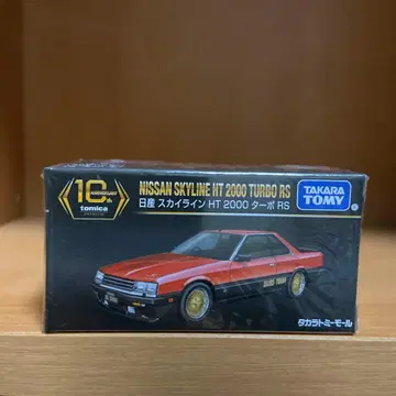 타카라토미몰 오리지널 스카이라인 HT 2000 터보 RS