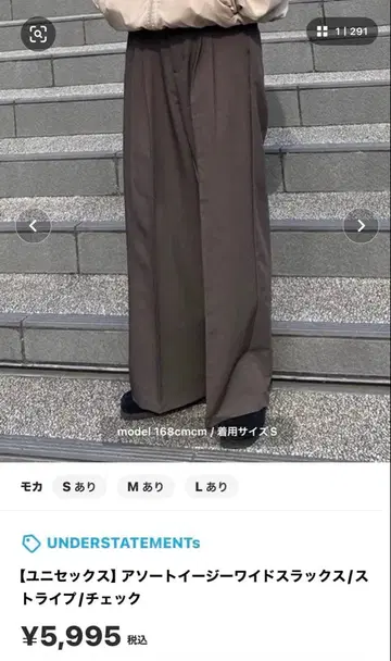 UNDERSTATEMENTS 아시트 이지 와이드 슬랙스 브라운 모카
