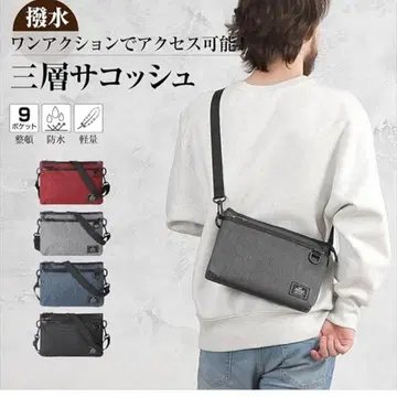 숄더백 사코슈 남성용, 여성용 삼층 사코슈